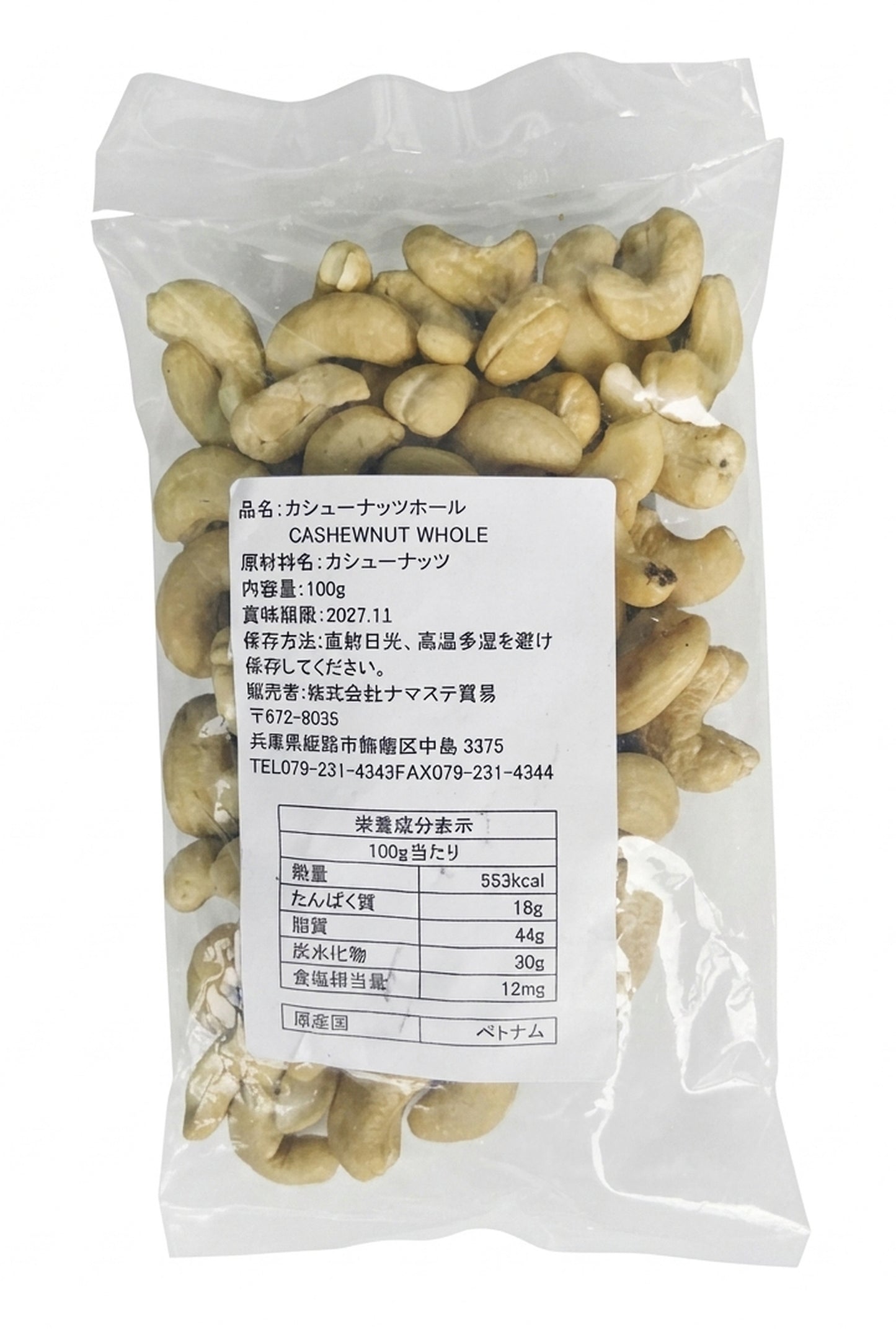 Cashew Nuts 100g