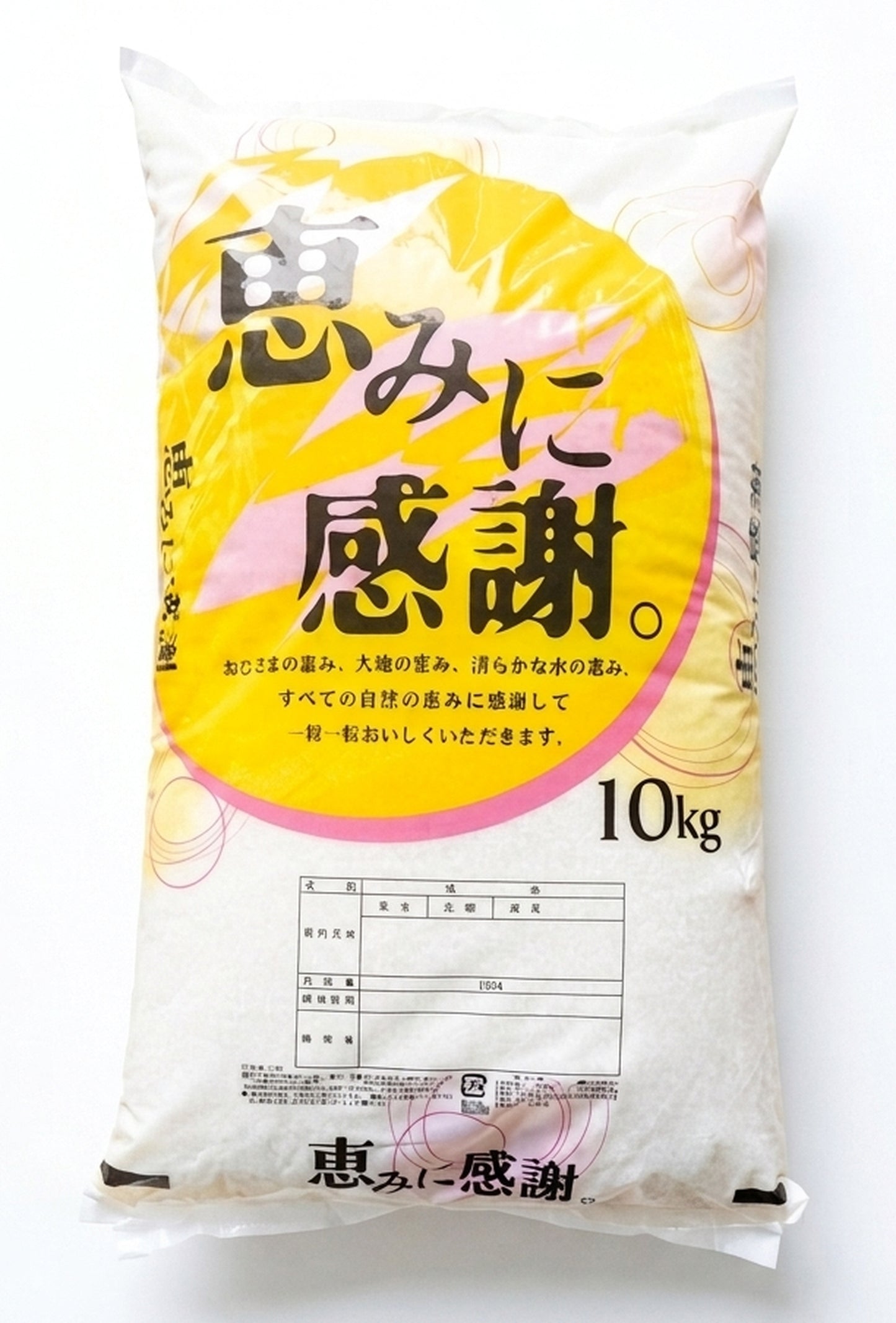 Japanese Rice A Grade 10kg