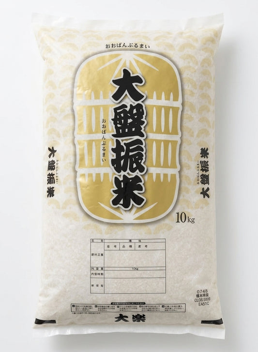 Japanese Rice B Grade 10kg