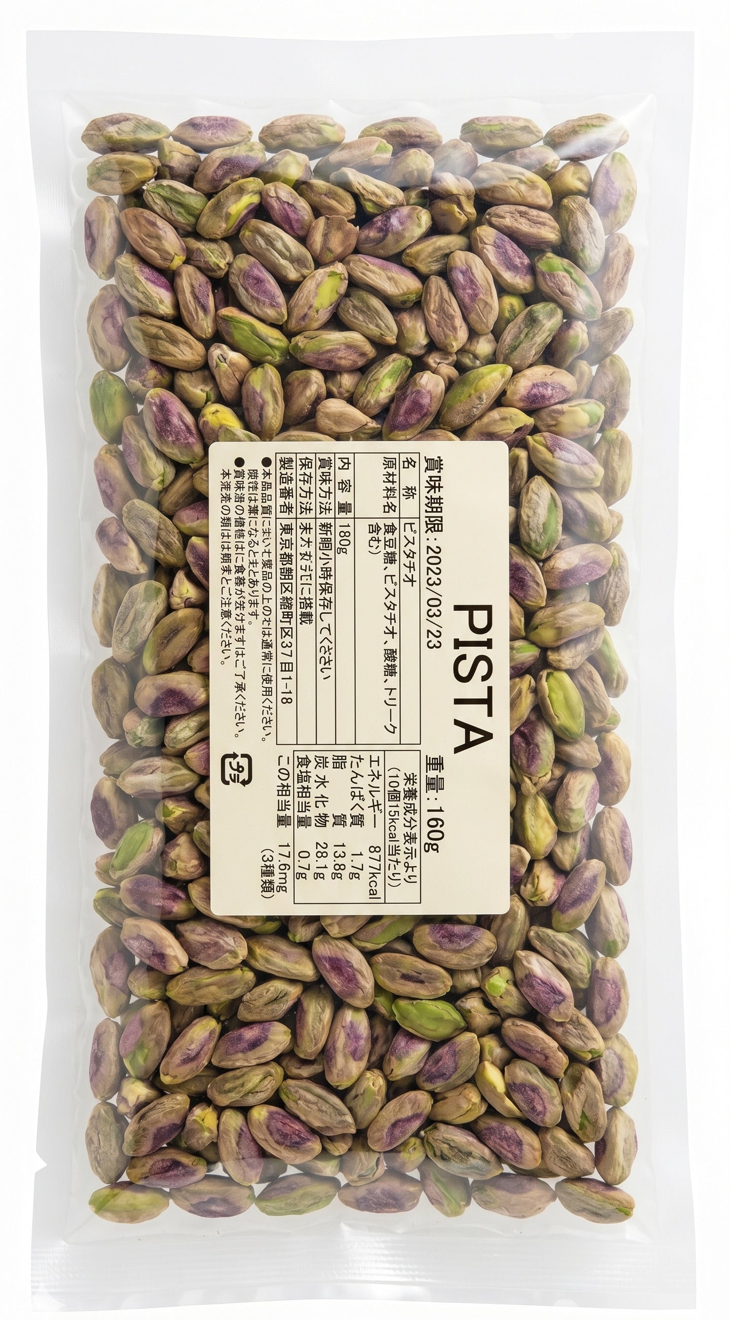 Pista (Pistachios) 100g